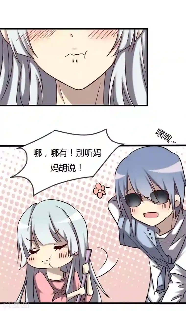 驱魔辅导员第72话 觉醒的前兆