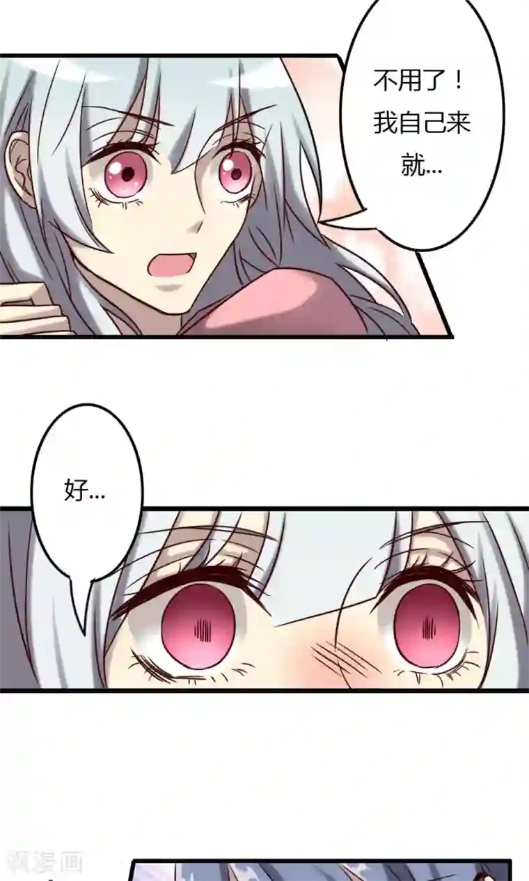 驱魔辅导员第72话 觉醒的前兆