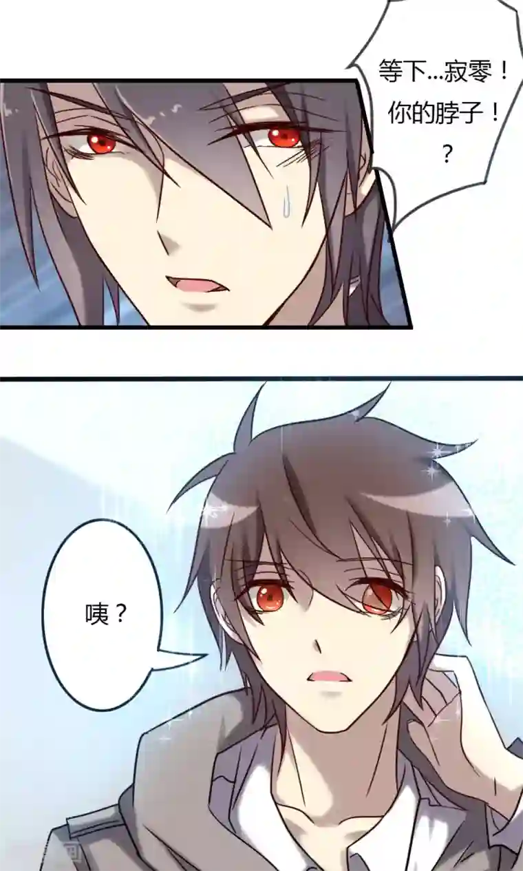 驱魔辅导员第72话 觉醒的前兆