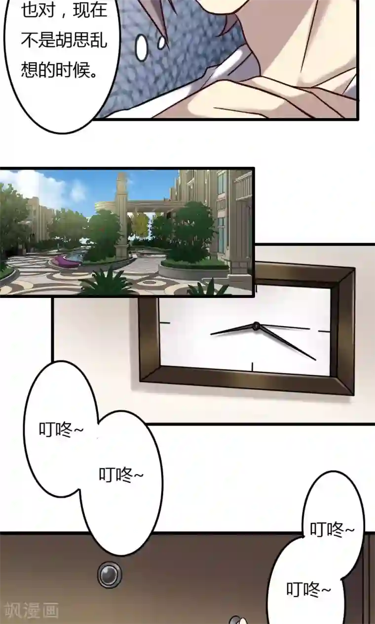 驱魔辅导员第72话 觉醒的前兆