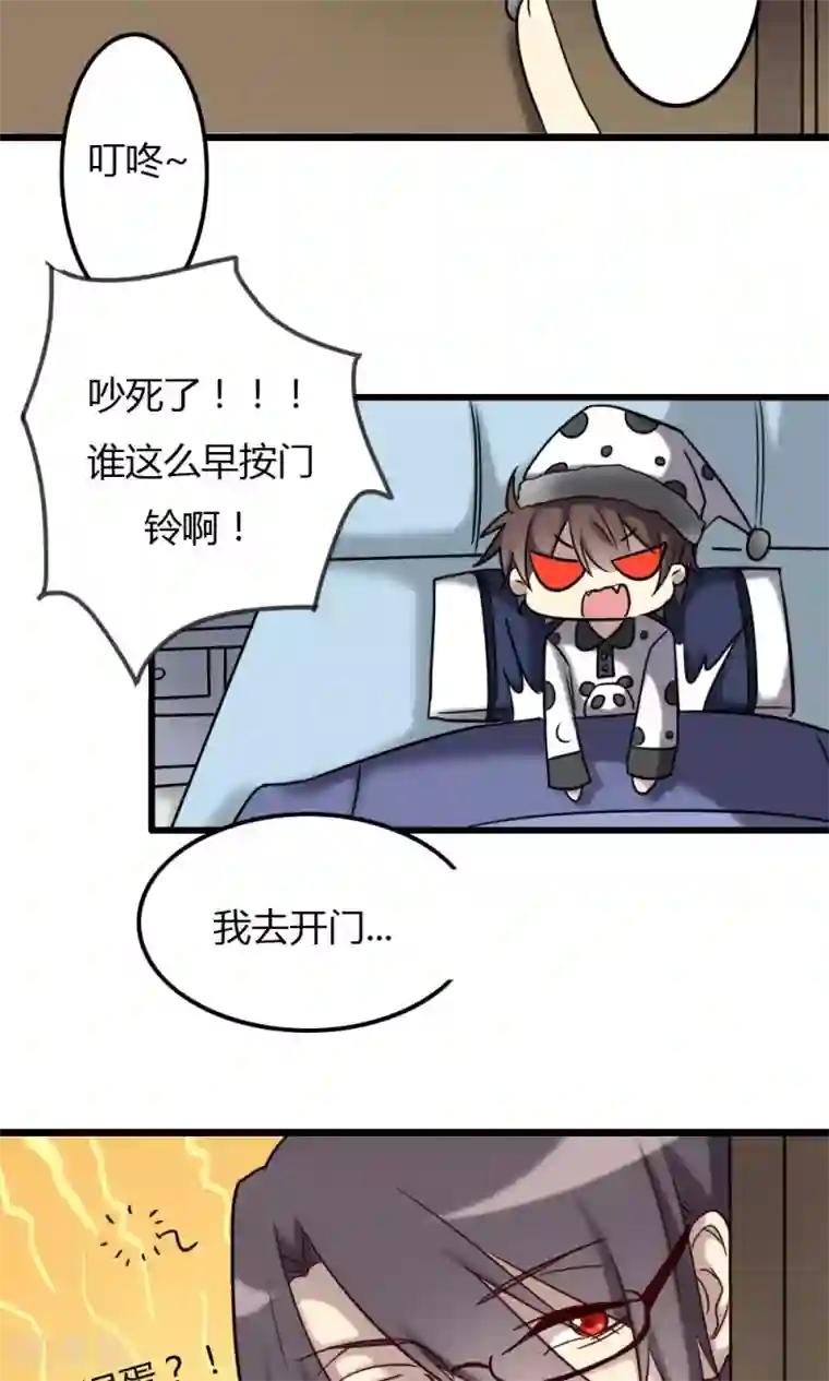 驱魔辅导员第72话 觉醒的前兆