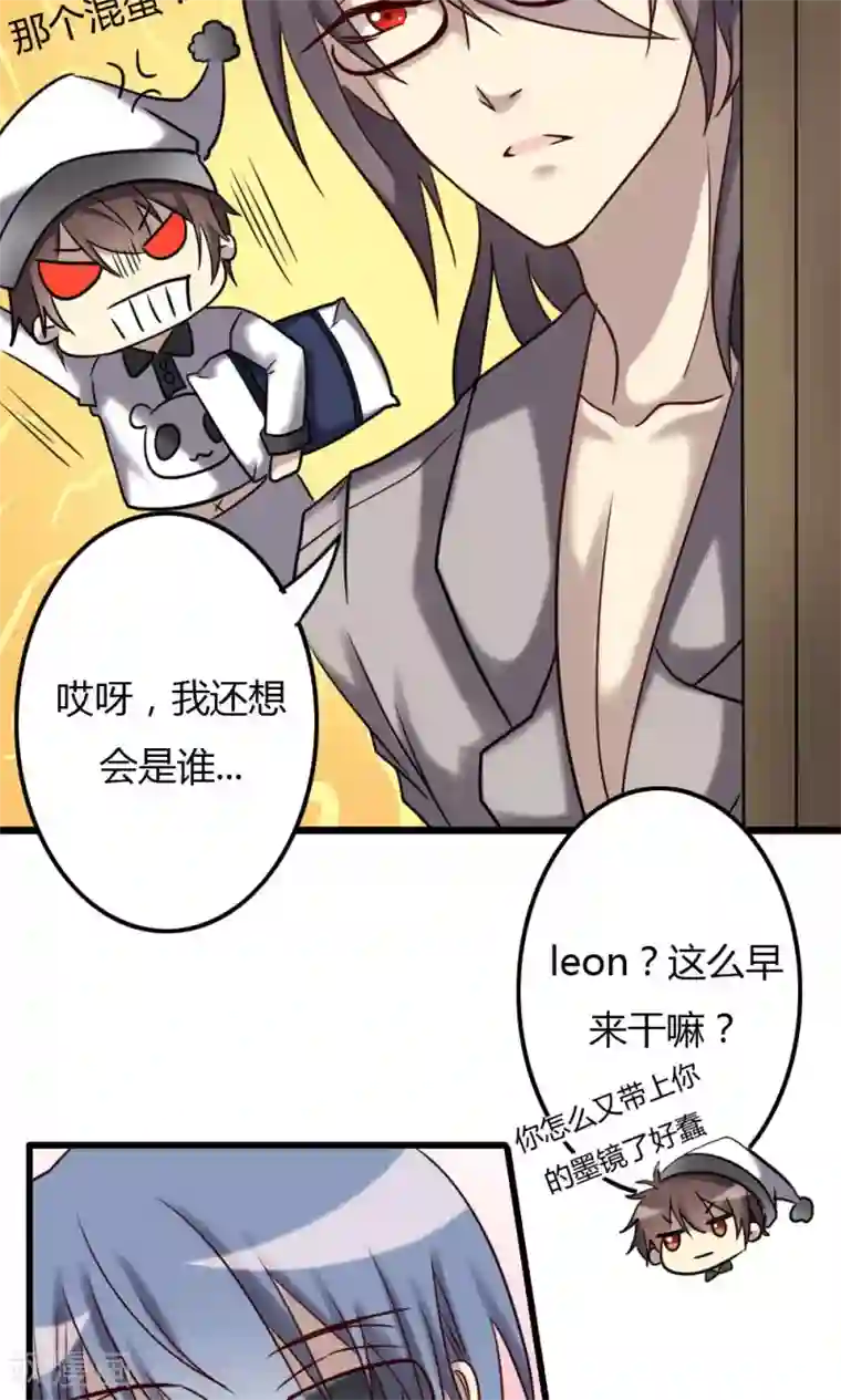 驱魔辅导员第72话 觉醒的前兆