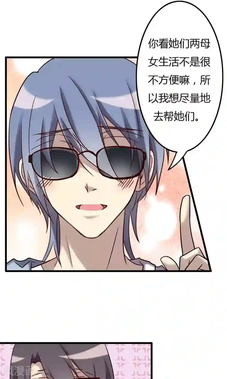 驱魔辅导员第72话 觉醒的前兆