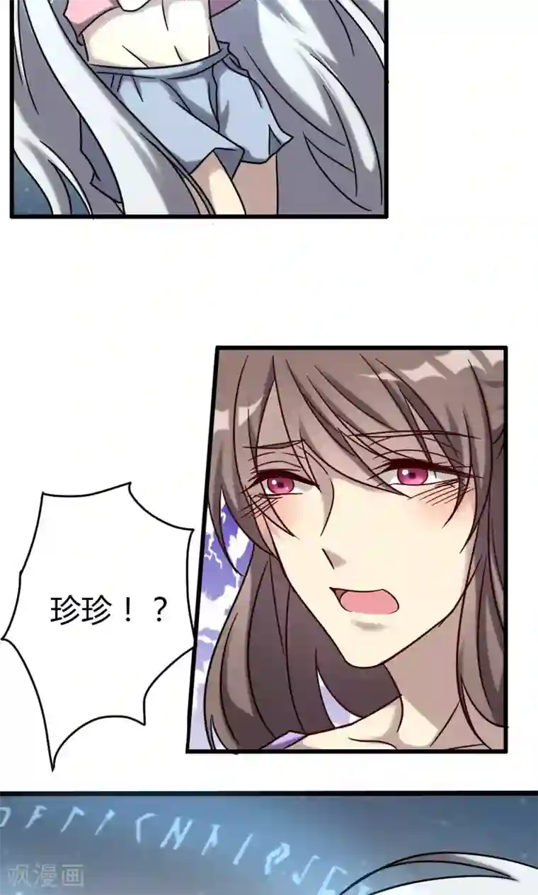 驱魔辅导员第73话 另一本天书