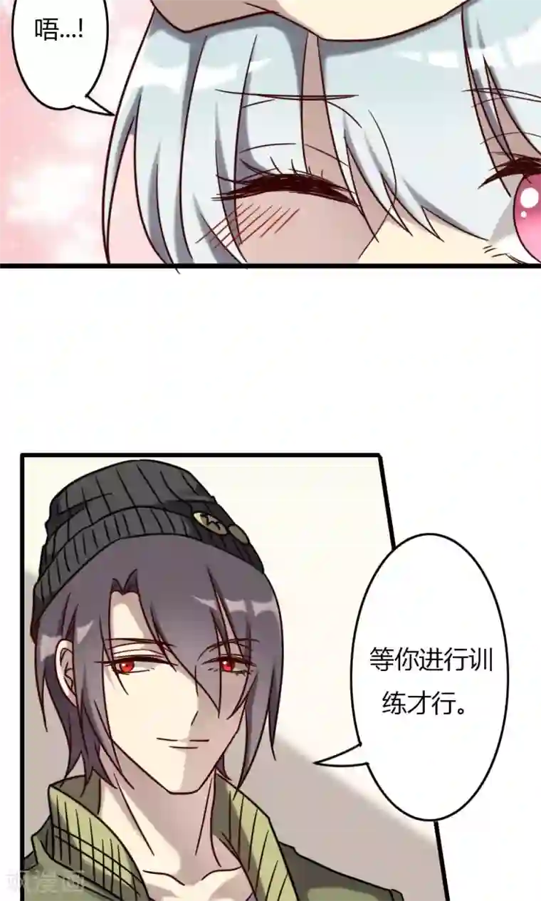 驱魔辅导员第73话 另一本天书