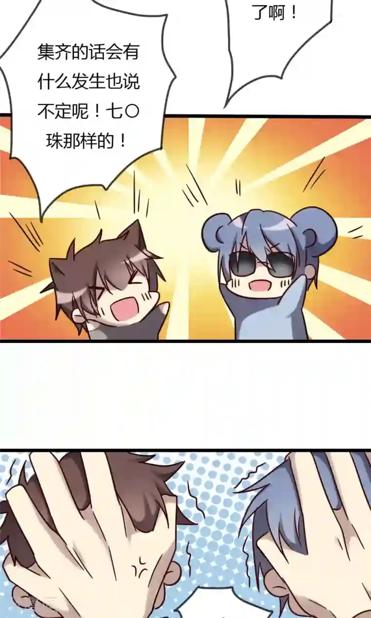 驱魔辅导员第73话 另一本天书