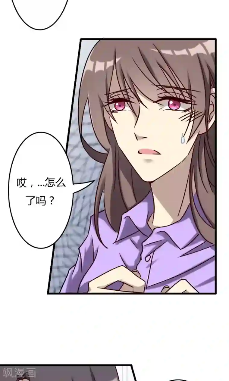 驱魔辅导员第73话 另一本天书