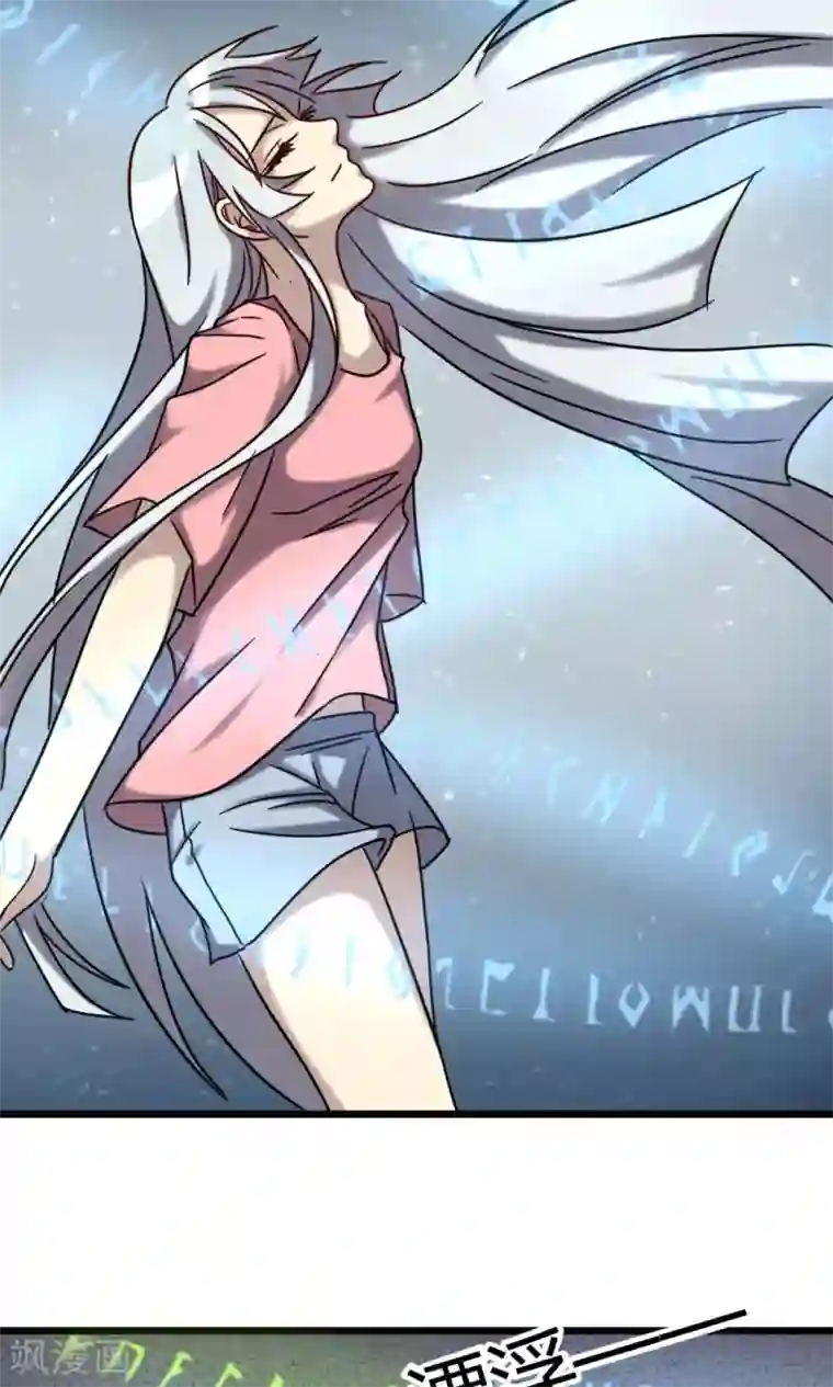 驱魔辅导员第73话 另一本天书