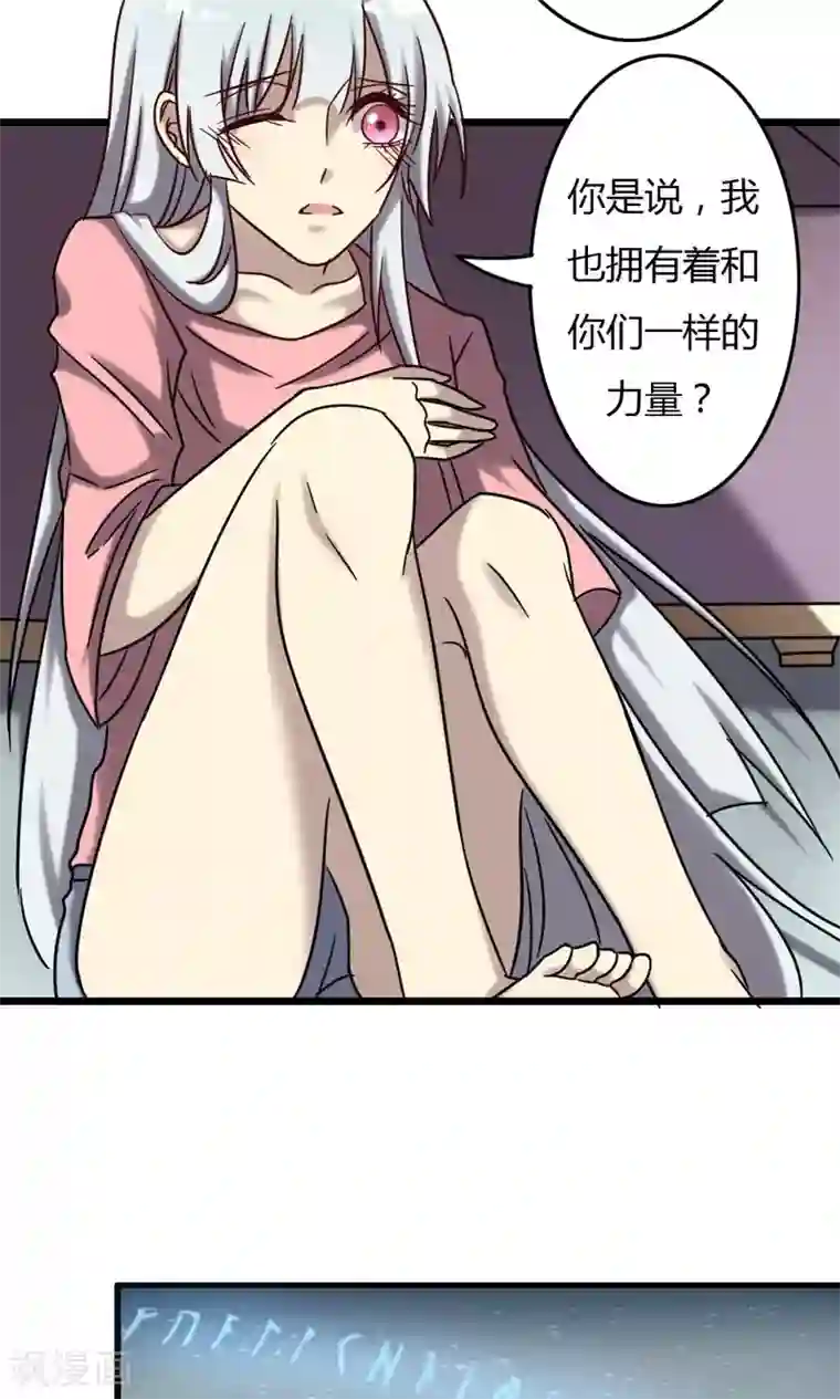 驱魔辅导员第73话 另一本天书