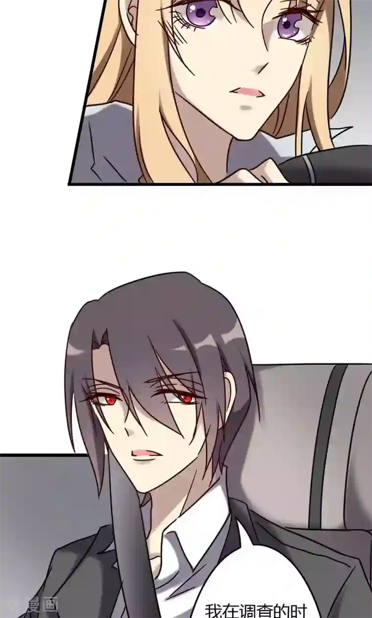 驱魔辅导员第74话 周家旧事