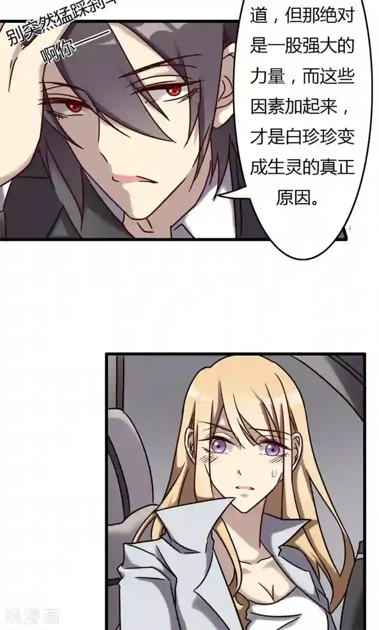 驱魔辅导员第74话 周家旧事