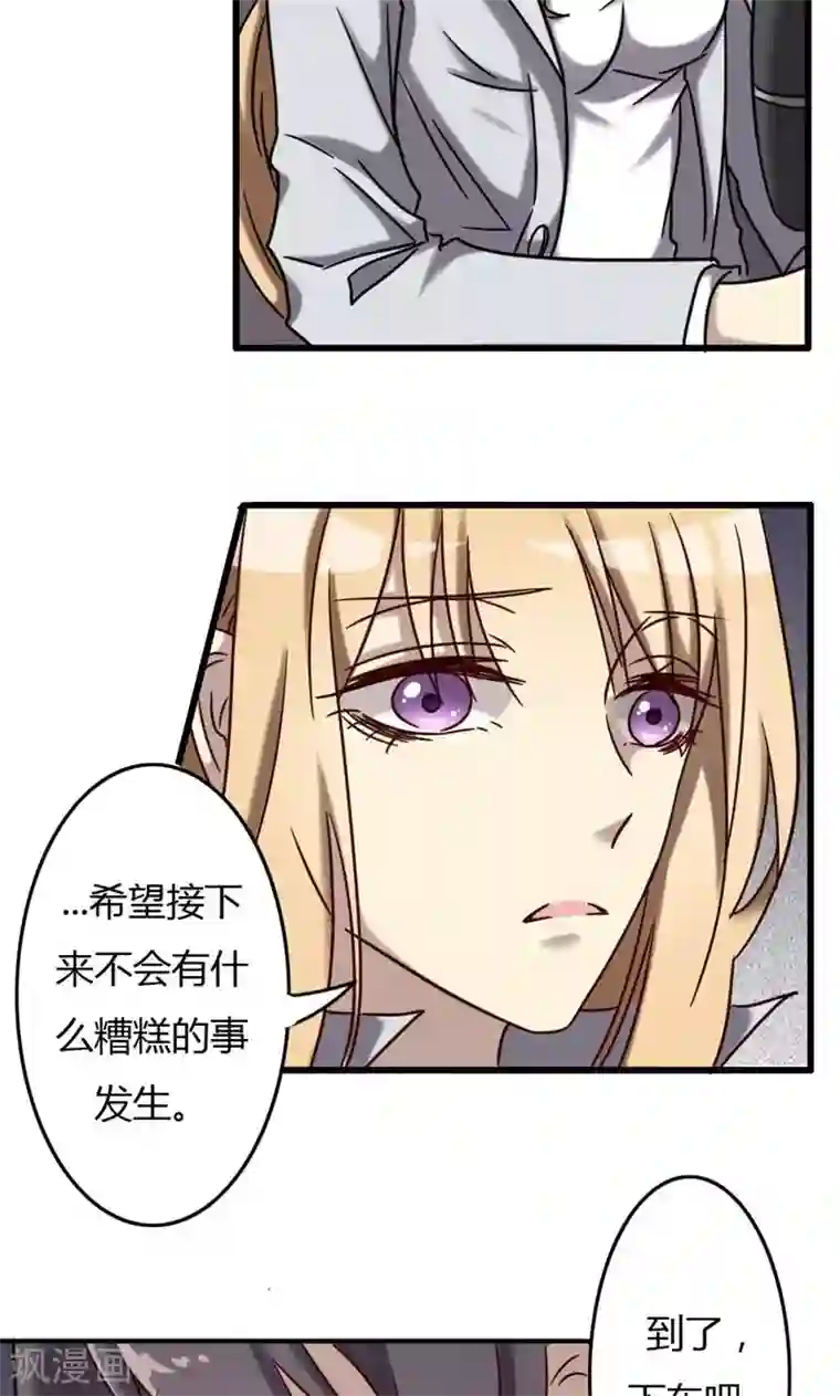 驱魔辅导员第74话 周家旧事