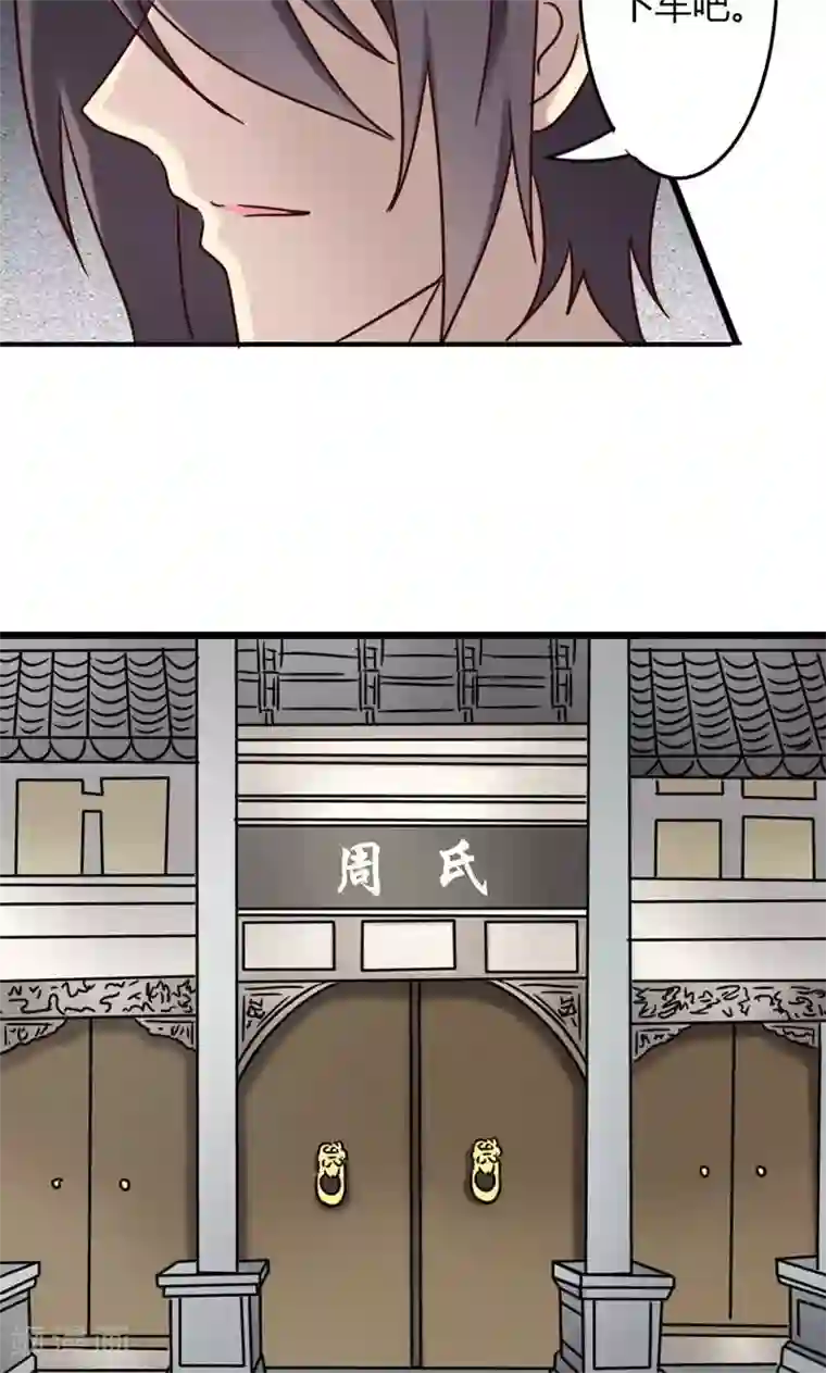 驱魔辅导员第74话 周家旧事