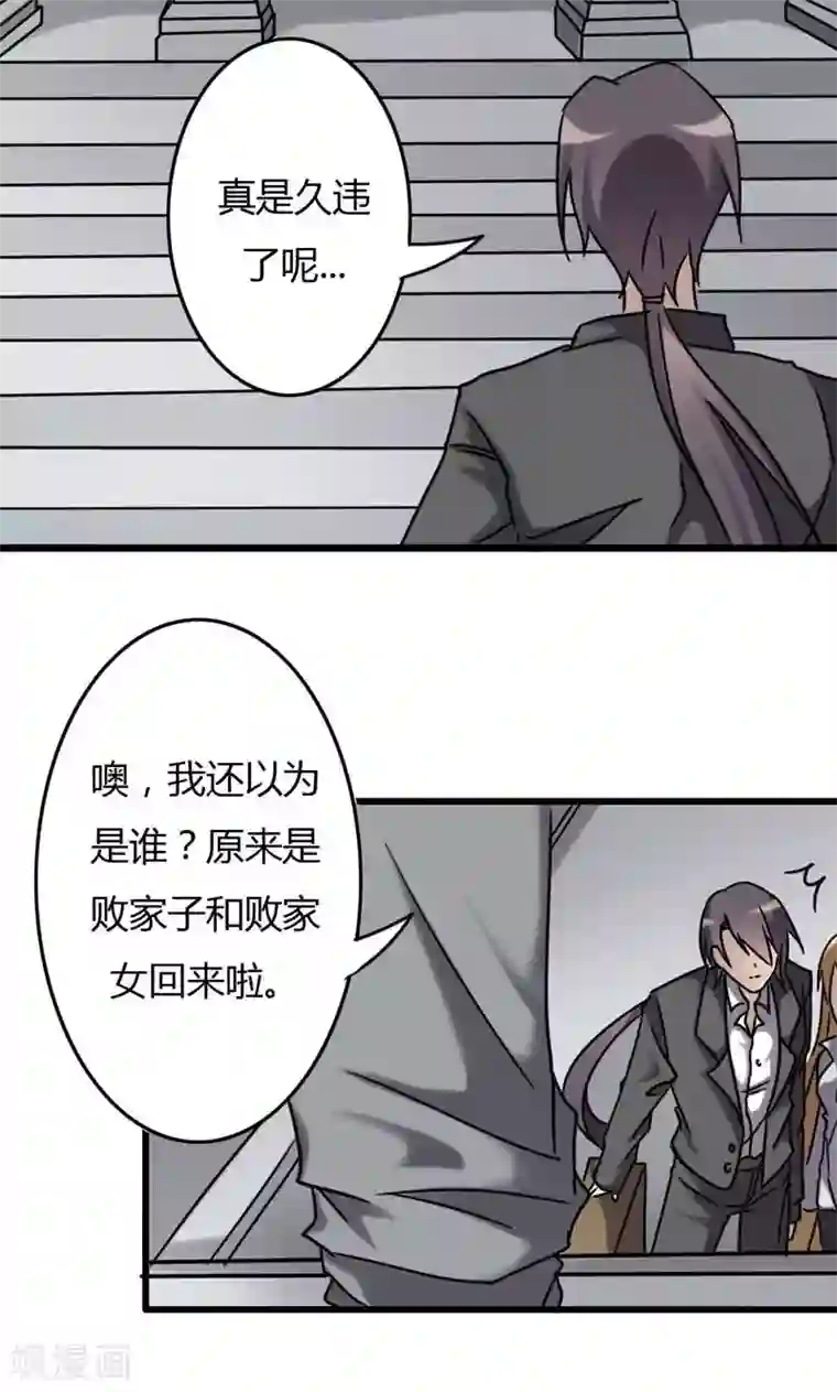 驱魔辅导员第74话 周家旧事