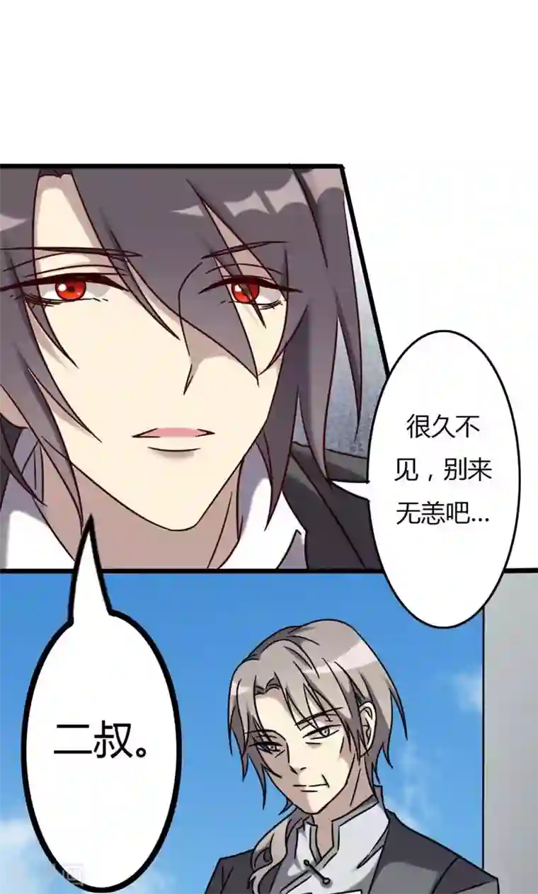 驱魔辅导员第74话 周家旧事