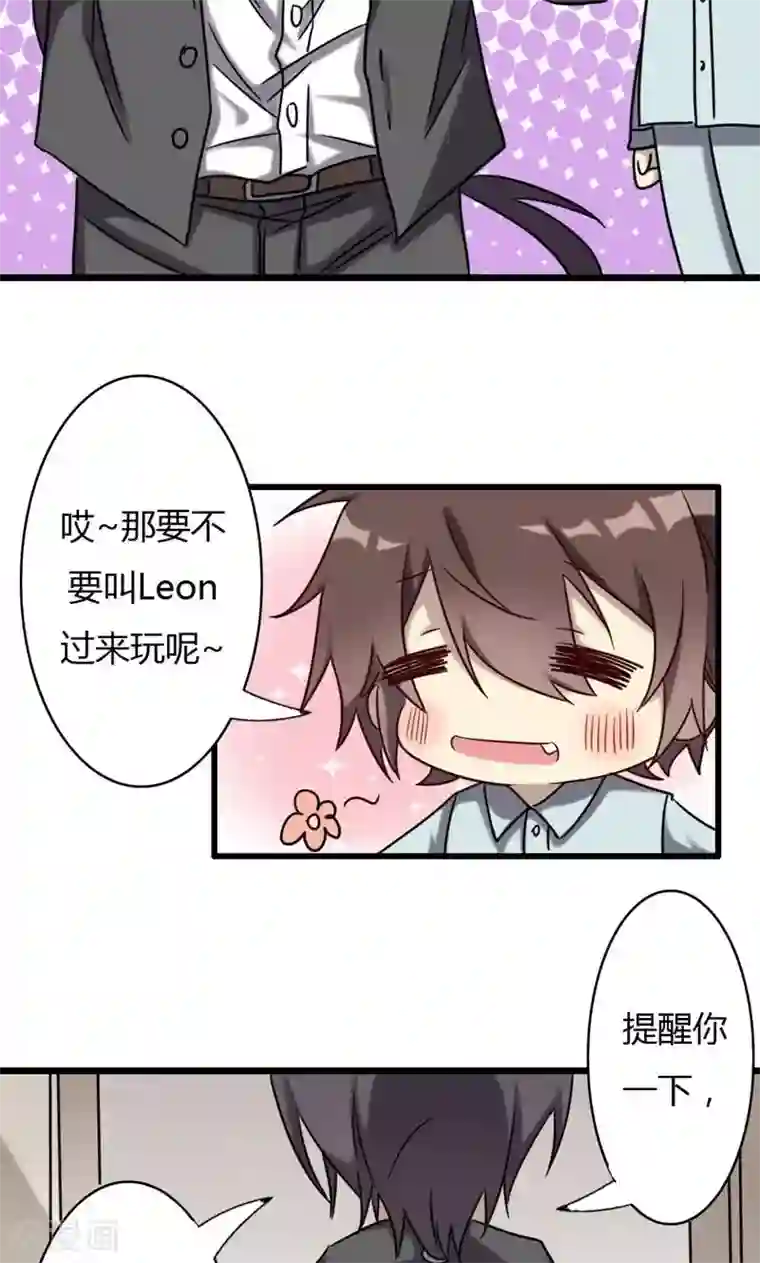 驱魔辅导员第74话 周家旧事