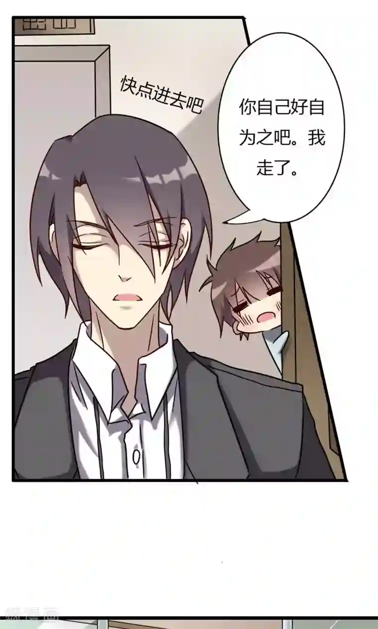 驱魔辅导员第74话 周家旧事