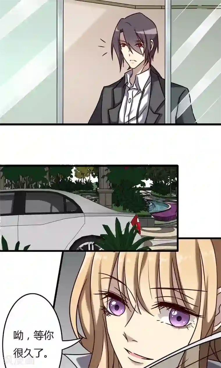 驱魔辅导员第74话 周家旧事