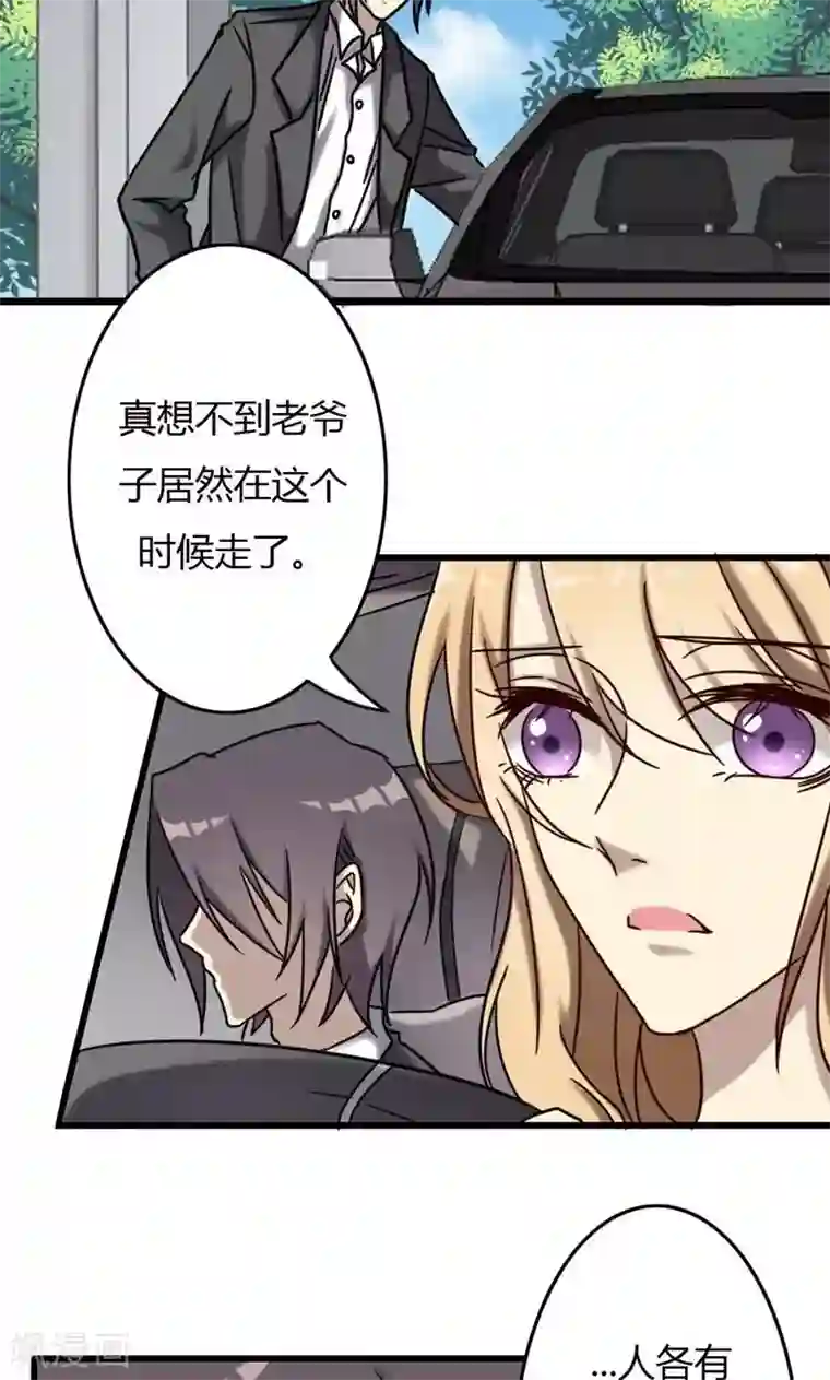 驱魔辅导员第74话 周家旧事