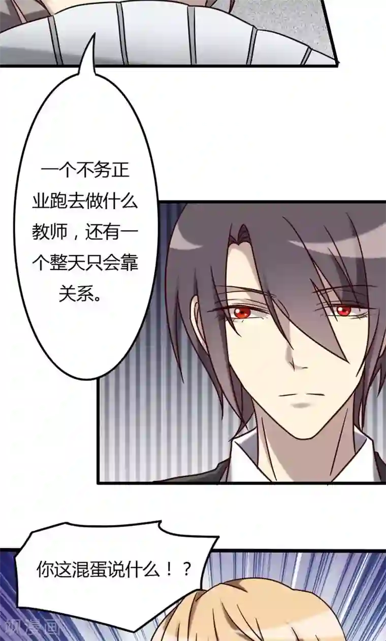 驱魔辅导员第75话 不重的丧礼