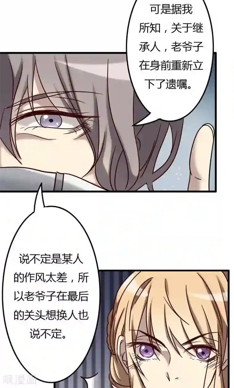 驱魔辅导员第75话 不重的丧礼