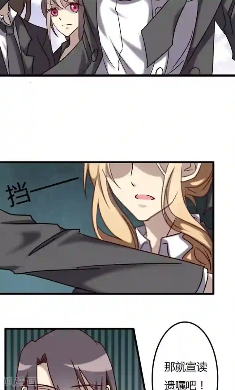 驱魔辅导员第75话 不重的丧礼