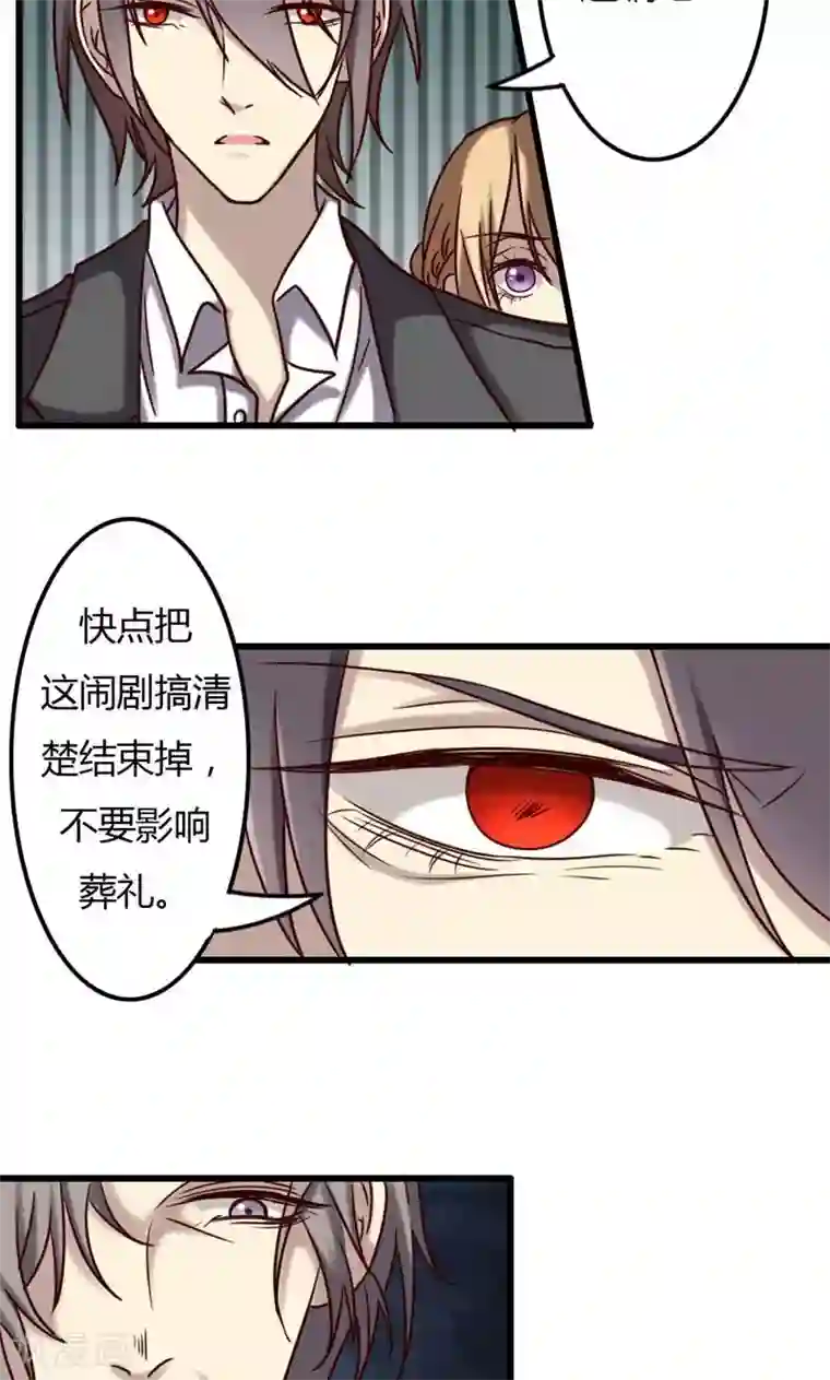 驱魔辅导员第75话 不重的丧礼