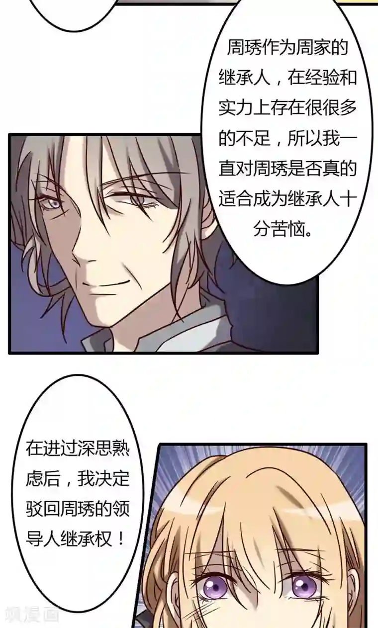 驱魔辅导员第75话 不重的丧礼