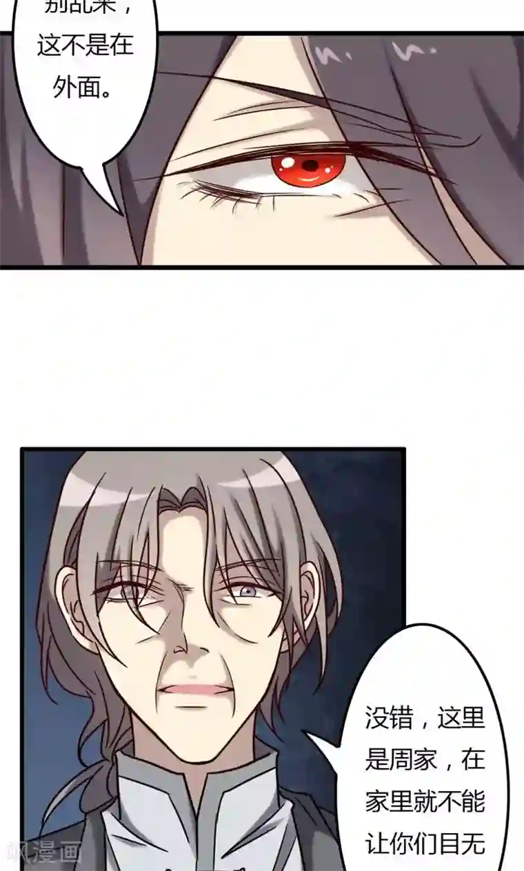 驱魔辅导员第75话 不重的丧礼