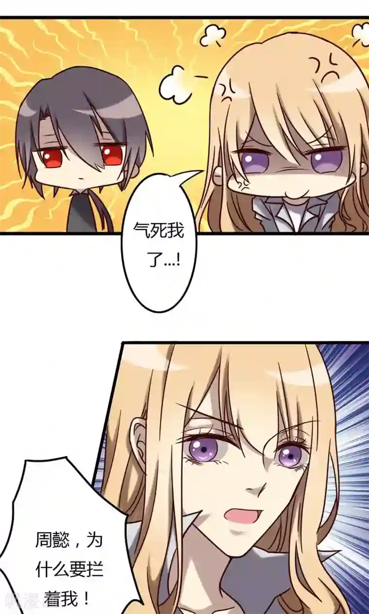 驱魔辅导员第75话 不重的丧礼