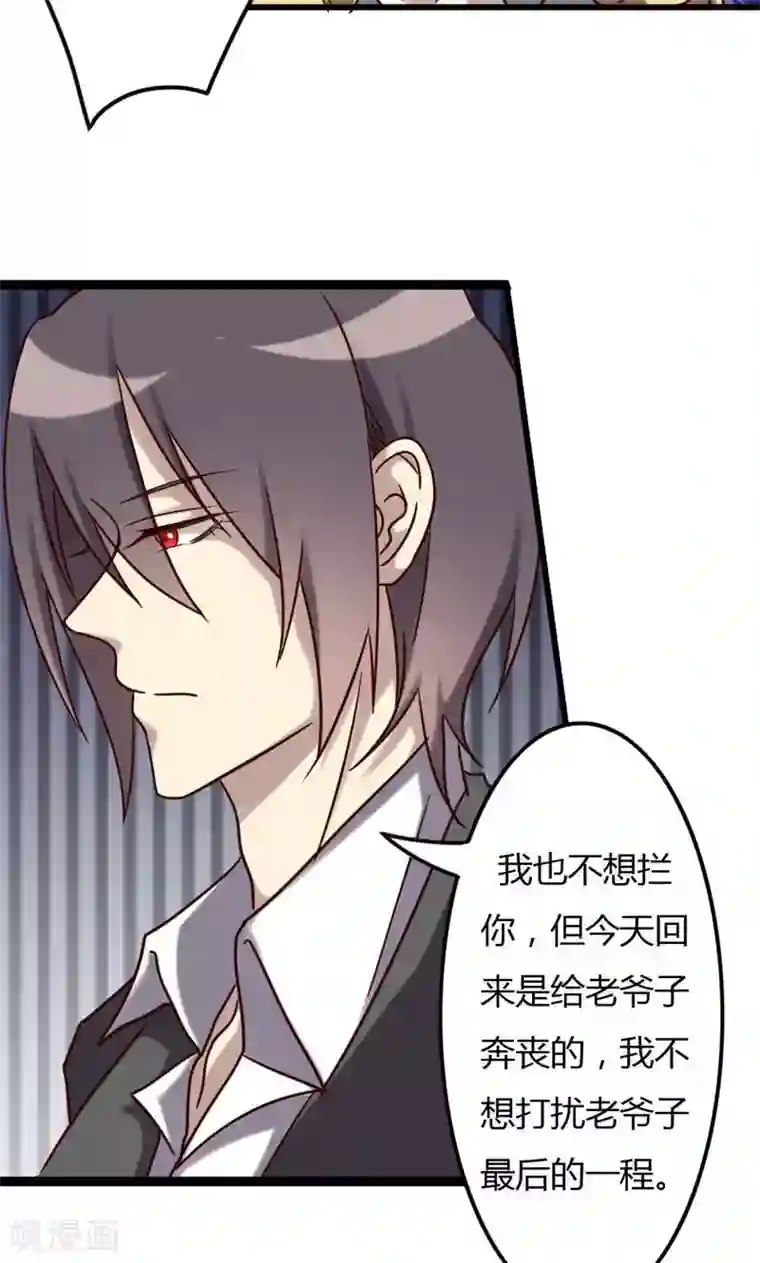 驱魔辅导员第75话 不重的丧礼