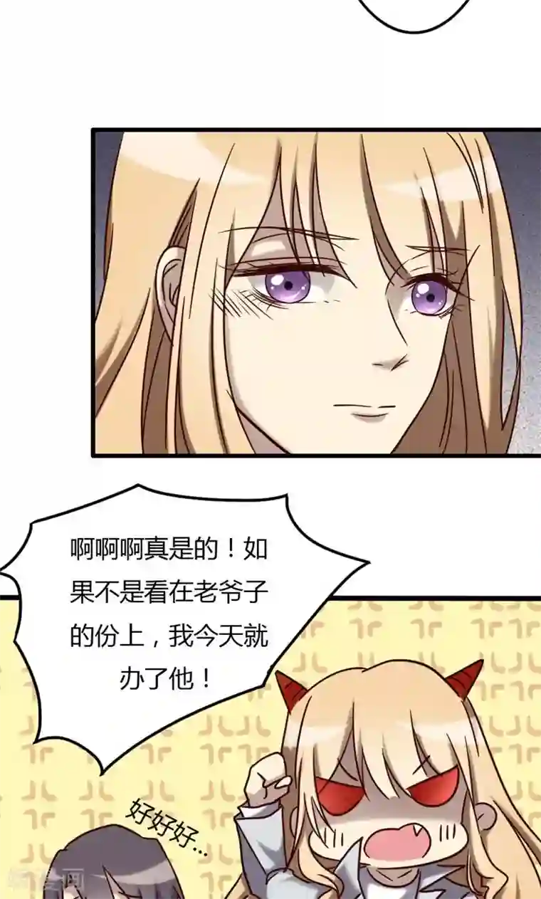 驱魔辅导员第75话 不重的丧礼