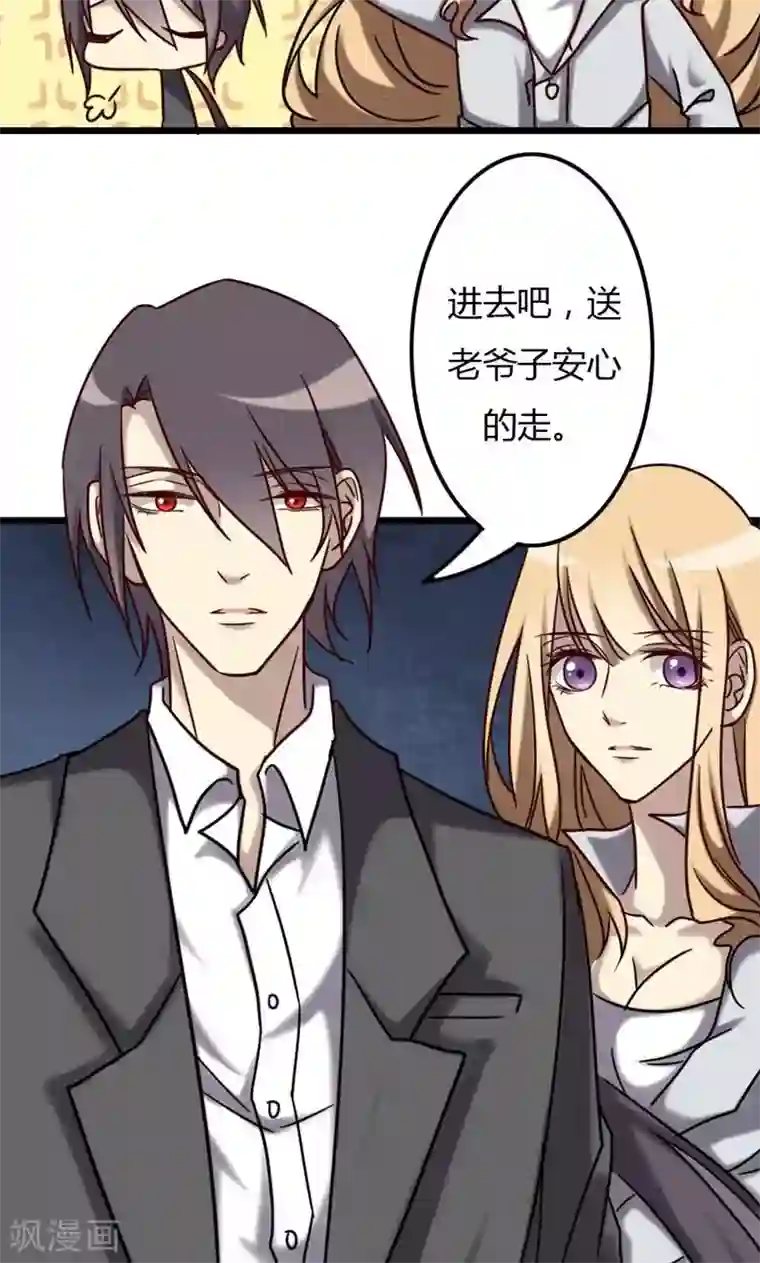 驱魔辅导员第75话 不重的丧礼