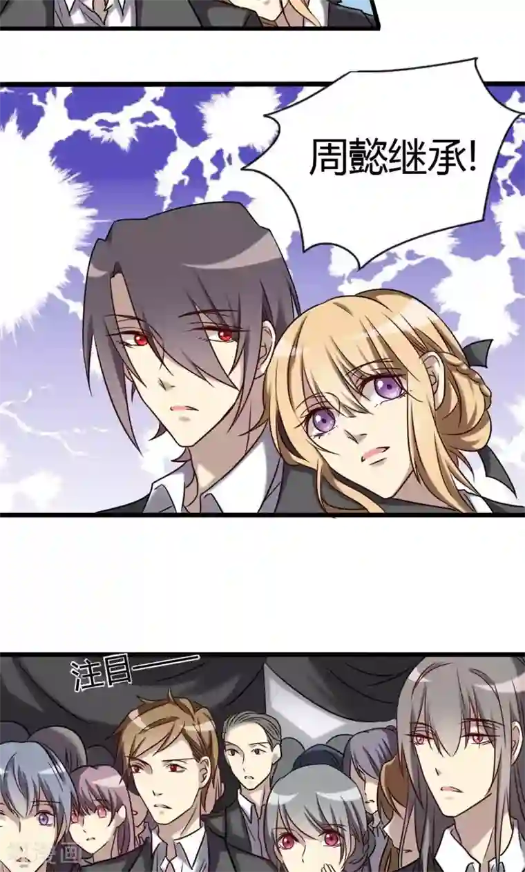 驱魔辅导员第76话 大闹灵堂