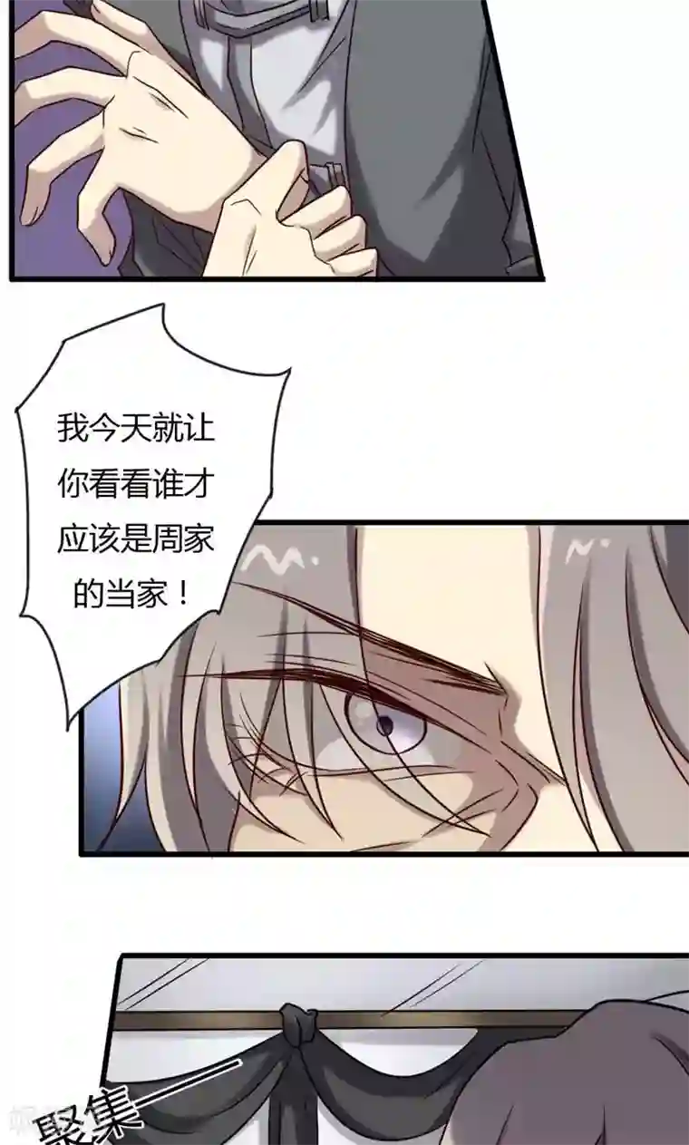 驱魔辅导员第76话 大闹灵堂