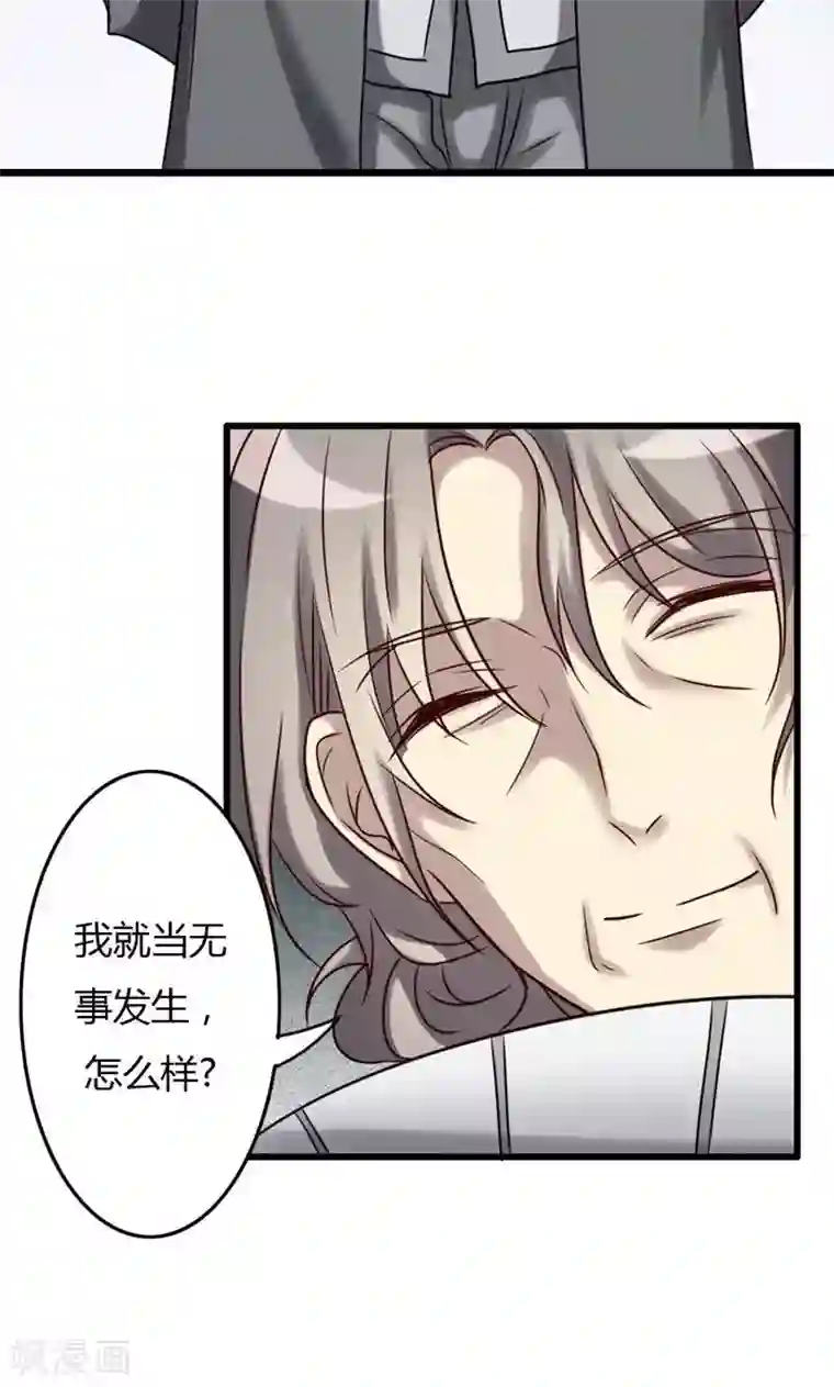 驱魔辅导员第76话 大闹灵堂