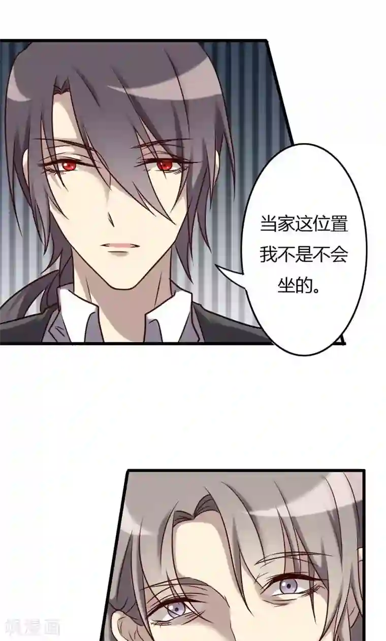 驱魔辅导员第76话 大闹灵堂