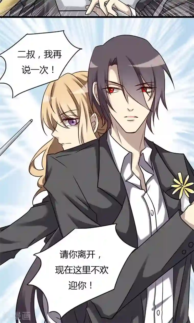 驱魔辅导员第76话 大闹灵堂