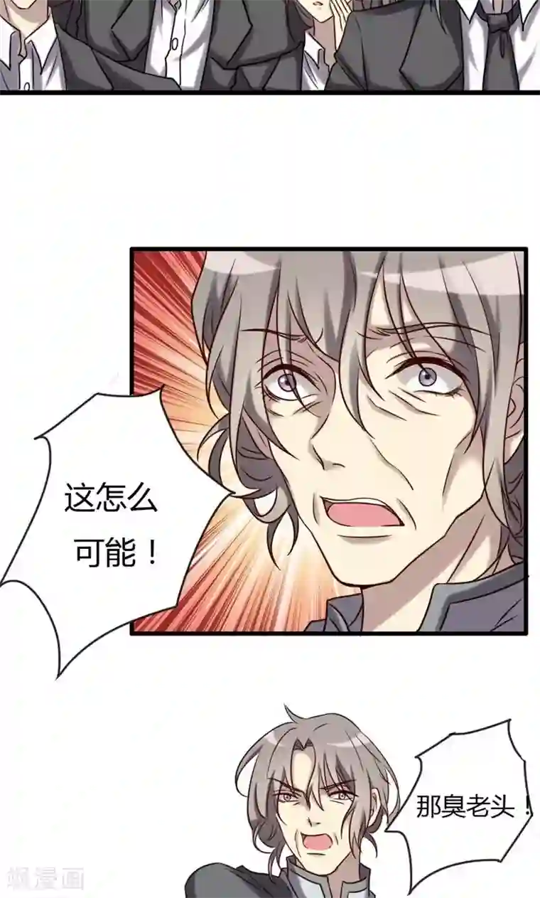 驱魔辅导员第76话 大闹灵堂