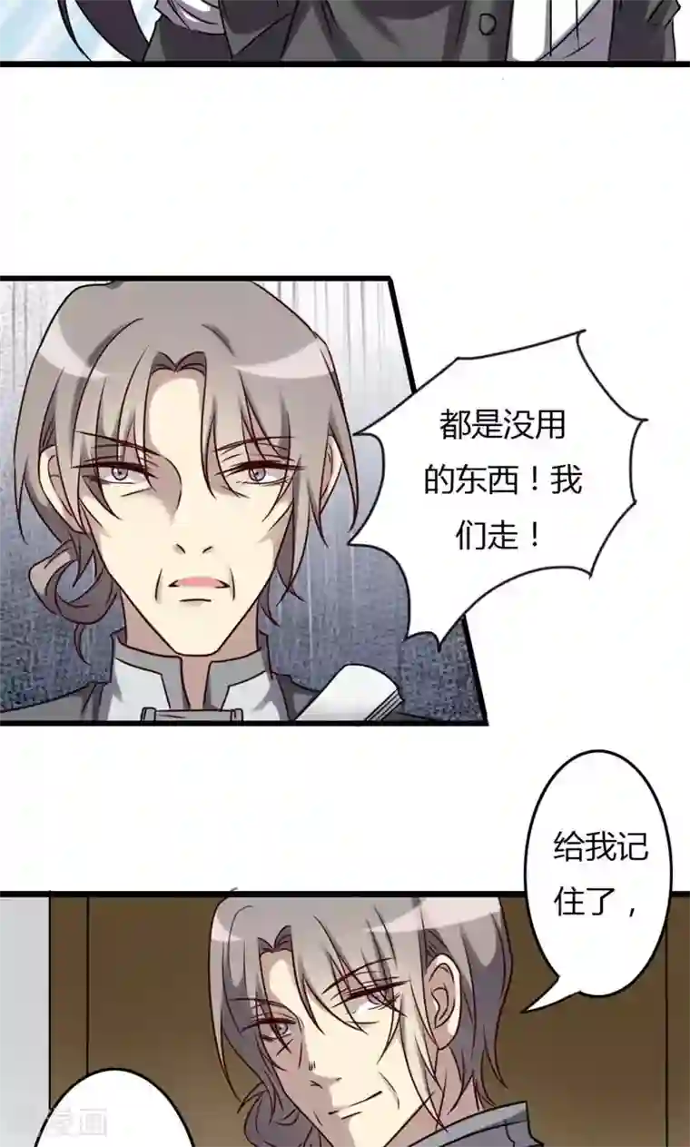 驱魔辅导员第76话 大闹灵堂