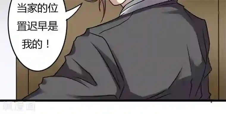 驱魔辅导员第76话 大闹灵堂