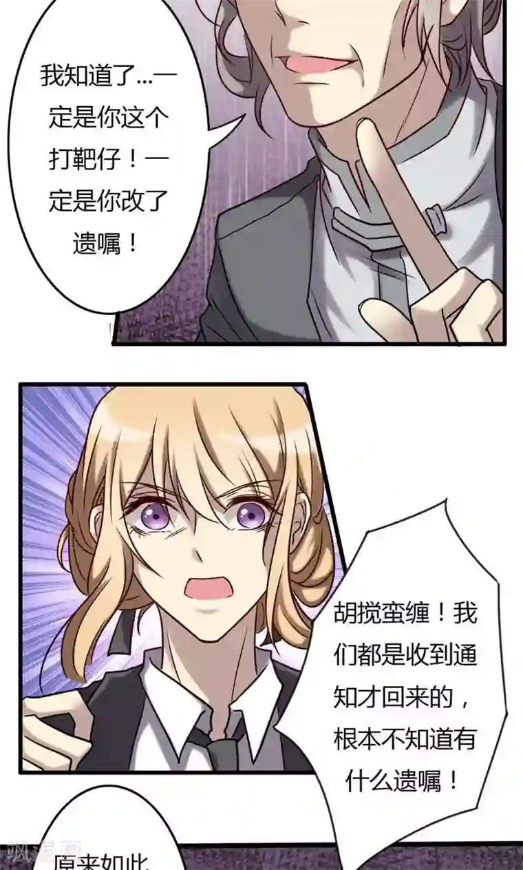 驱魔辅导员第76话 大闹灵堂