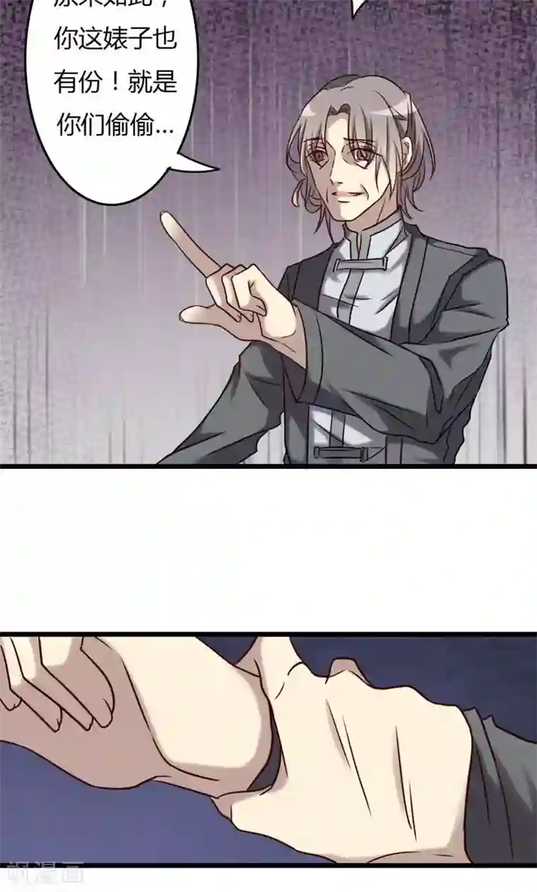 驱魔辅导员第76话 大闹灵堂