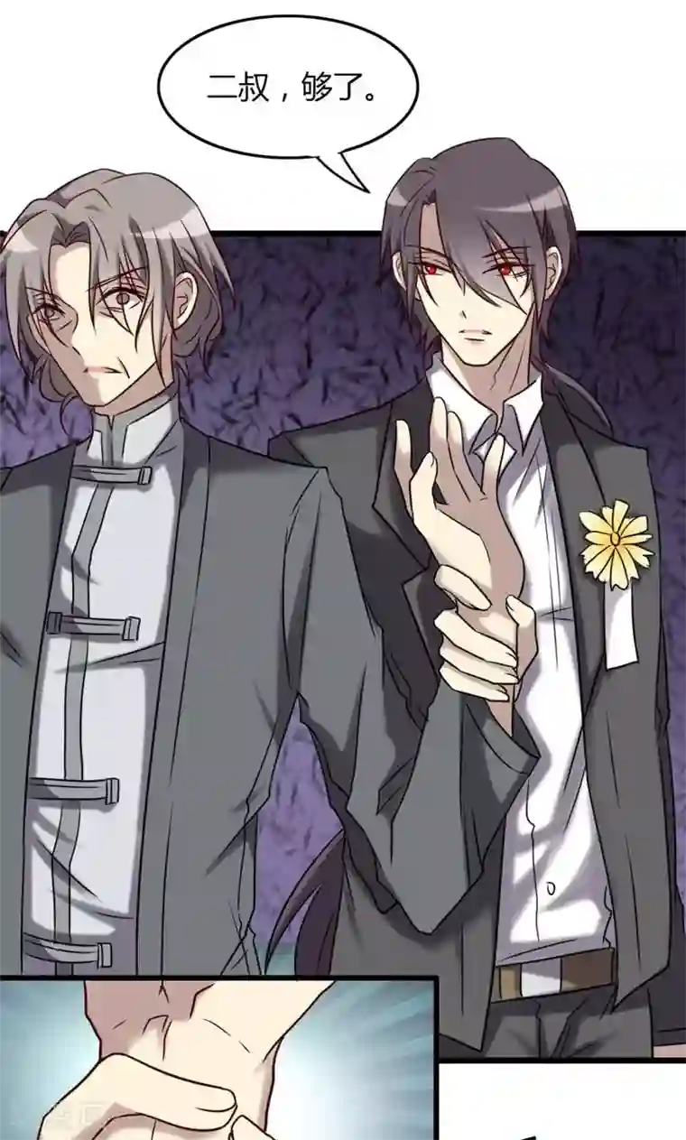 驱魔辅导员第76话 大闹灵堂