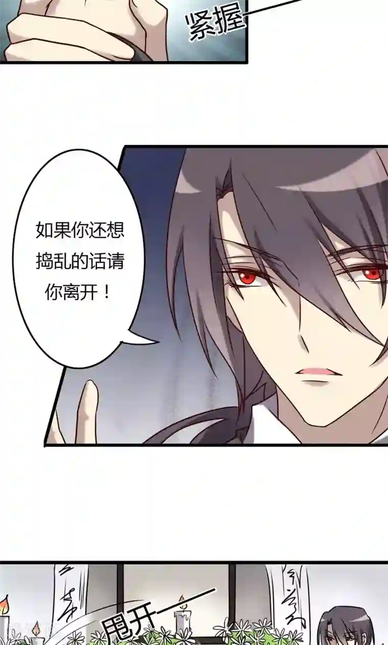 驱魔辅导员第76话 大闹灵堂