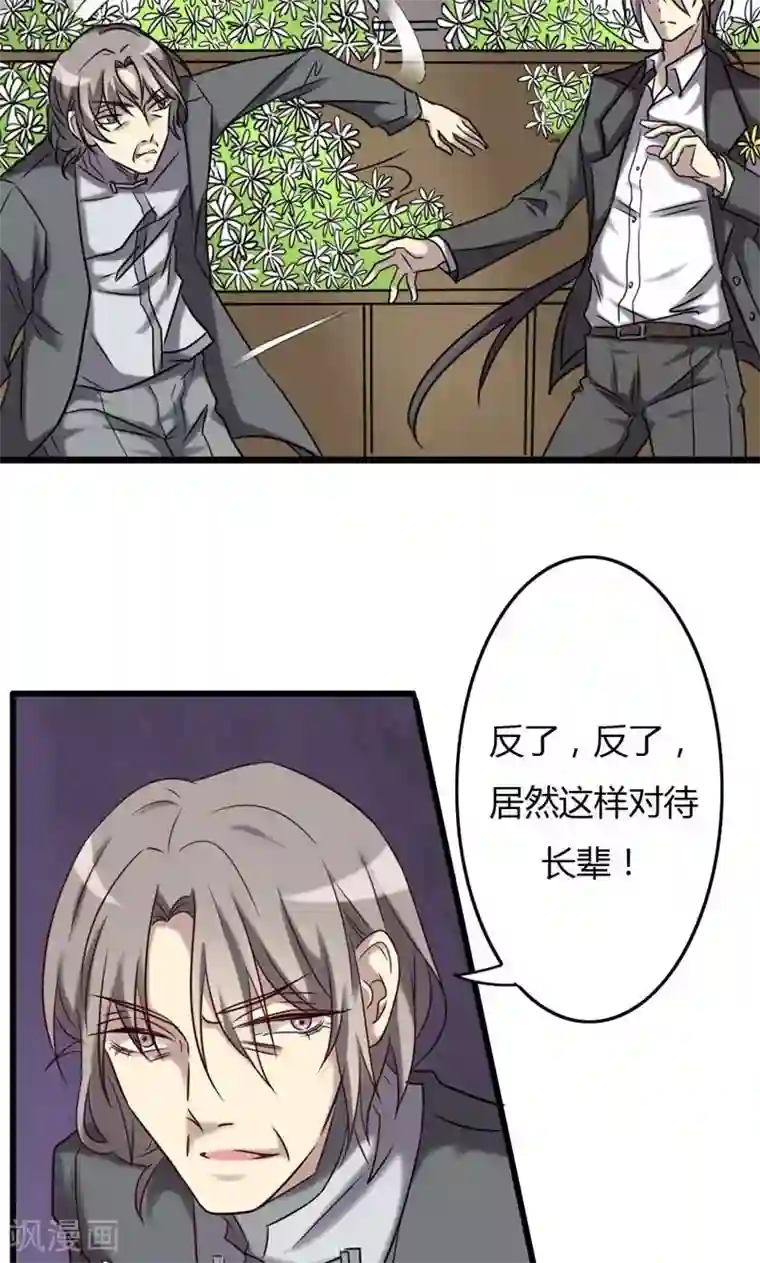 驱魔辅导员第76话 大闹灵堂