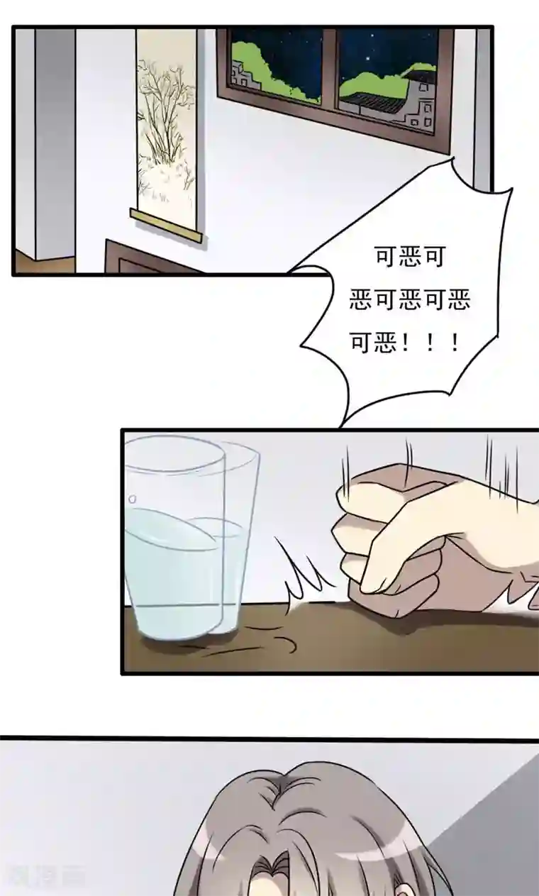 驱魔辅导员第77话 幽灵再临