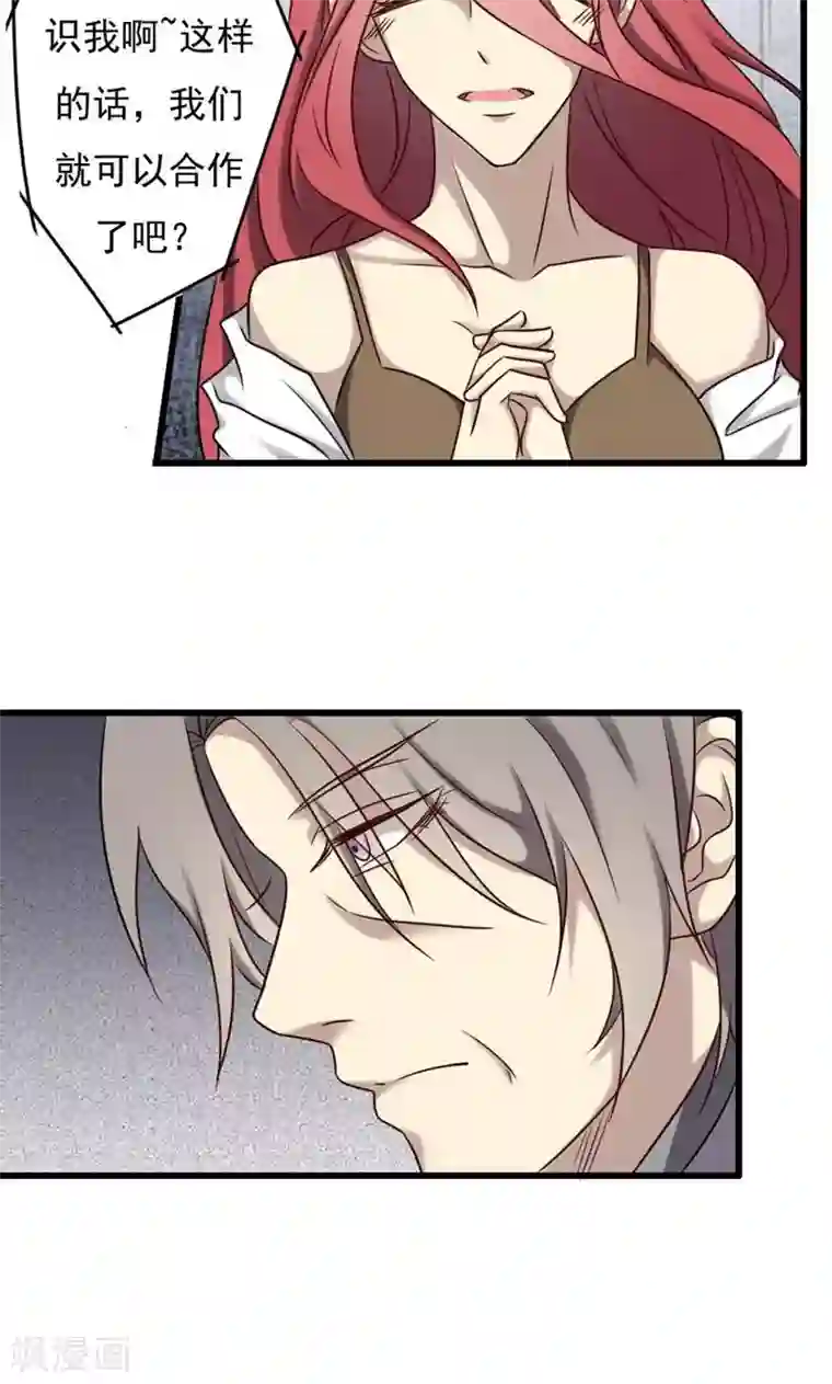 驱魔辅导员第77话 幽灵再临