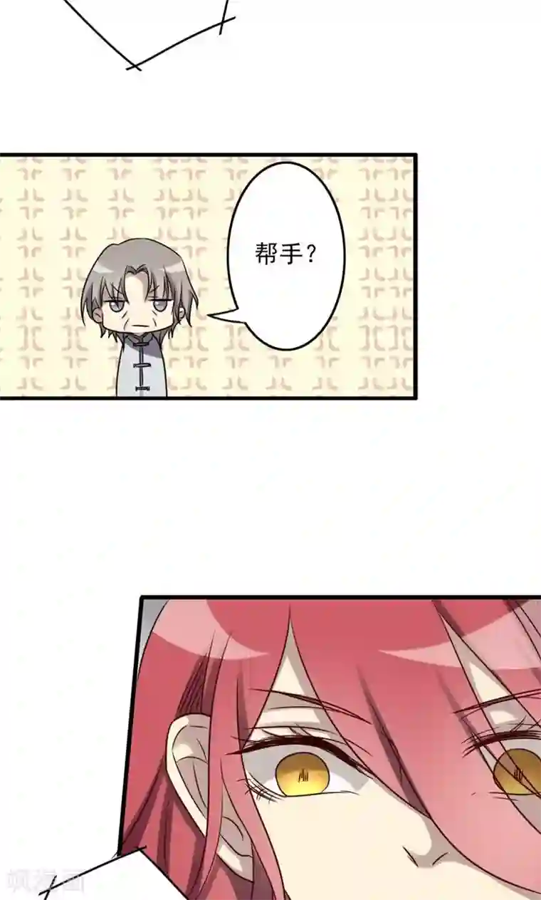 驱魔辅导员第77话 幽灵再临