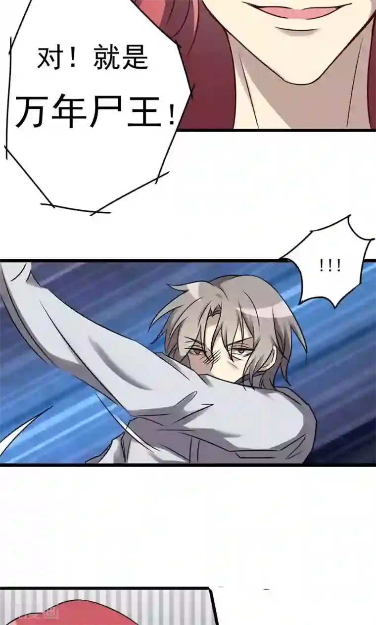 驱魔辅导员第77话 幽灵再临